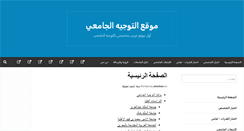 Desktop Screenshot of college-help.org